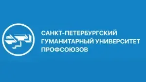 Санкт-Петербургский Гуманитарный университет профсоюзов
