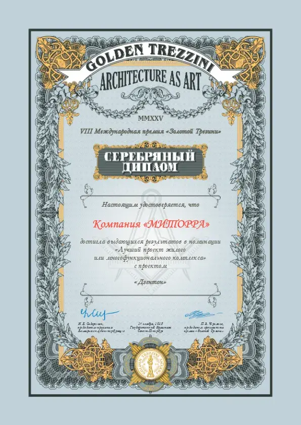 Gold-Trezini_Diploms-2025_After-Ceremony 139.pdf